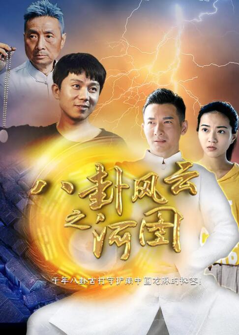 《监禁时间 》海报