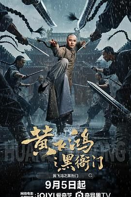 《刺客567》主视觉海报